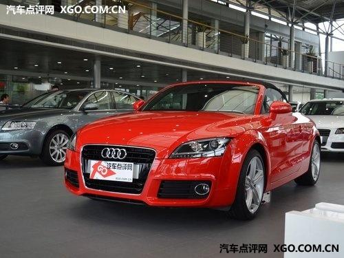 奥迪TT部分车型降8万元 独享车展惊爆价