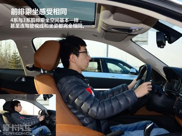 3系/4系内饰体验对比
