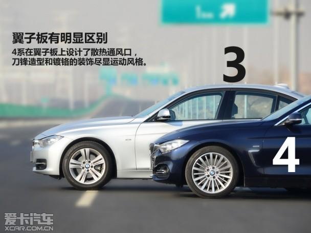 3系/4系外观对比