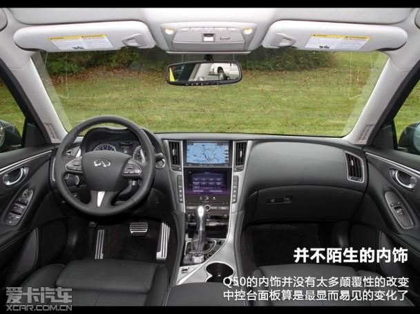 爱卡美国试驾英菲尼迪Q50