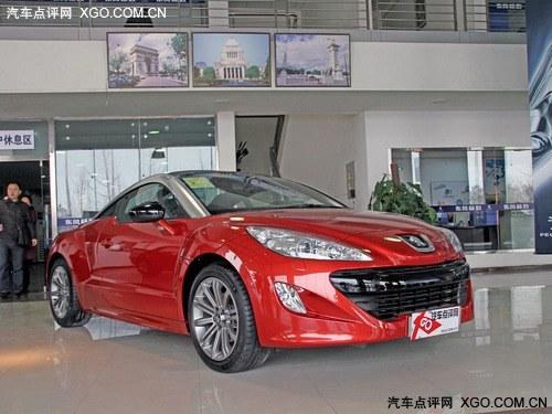 标致RCZ全系优惠现金8000元 仅少量现车