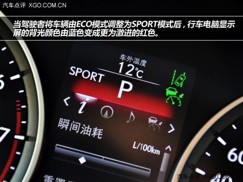 到底贵在哪? 试驾雷克萨斯IS250尊贵版