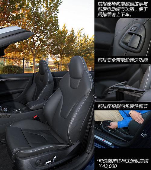 聊聊性能之外的事 体验奥迪RS5软顶敞篷