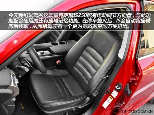 到底贵在哪? 试驾雷克萨斯IS250尊贵版
