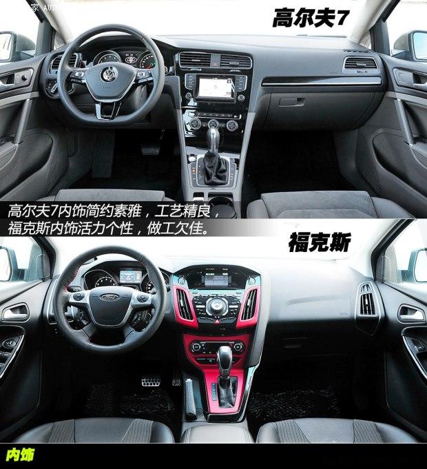 大众一汽-大众高尔夫2014款 1.4TSI 自动旗舰型