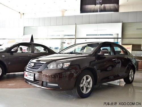 帝豪EC7享3000元优惠 再送3000元装饰