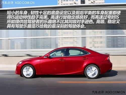到底贵在哪? 试驾雷克萨斯IS250尊贵版