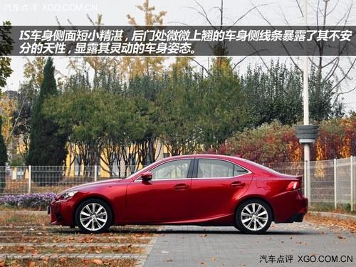 到底贵在哪? 试驾雷克萨斯IS250尊贵版