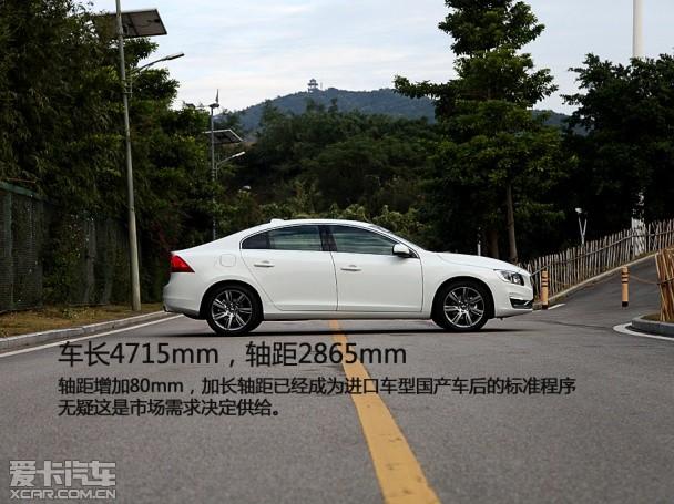 国产沃尔沃2014款沃尔沃S60L
