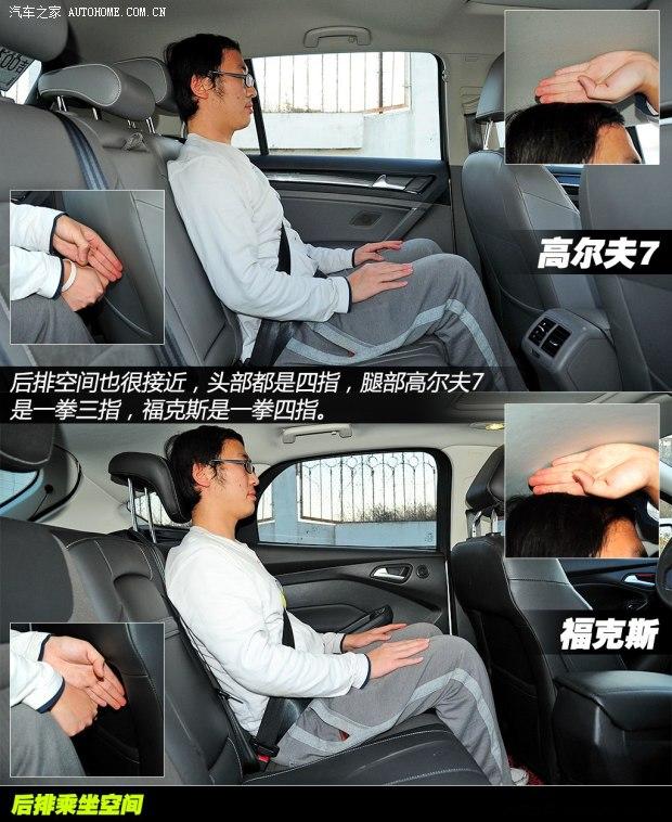 大众一汽-大众高尔夫2014款 1.4TSI 自动旗舰型