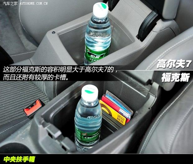 大众一汽-大众高尔夫2014款 1.4TSI 自动旗舰型