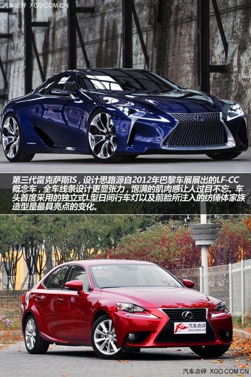 到底贵在哪? 试驾雷克萨斯IS250尊贵版
