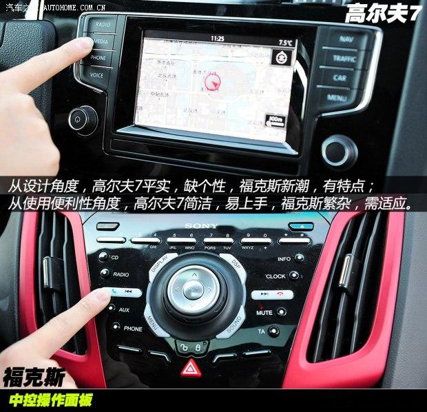 大众一汽-大众高尔夫2014款 1.4TSI 自动旗舰型