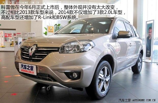 雷诺雷诺科雷傲2014款 2.5l 两驱舒适版