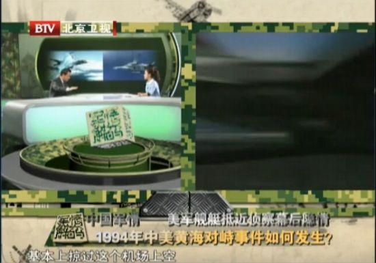 资料图:张召忠在北京电视台《军情解码》节目中的视频截图