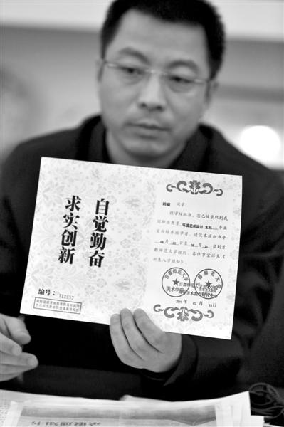 首师大本科变专科受骗学生以为多花钱就能读本科