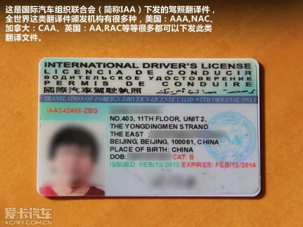 国外开车要办什么手续 关于"国际驾照"那些事