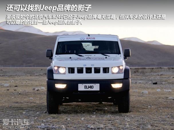试驾北汽BJ40