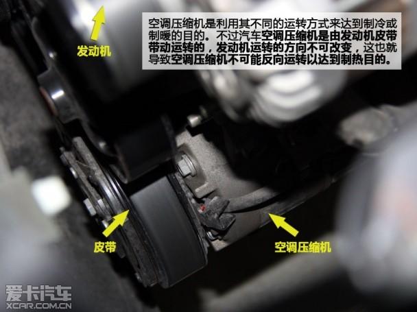 爱卡来帮你 测试空调暖风是否需要开A/C