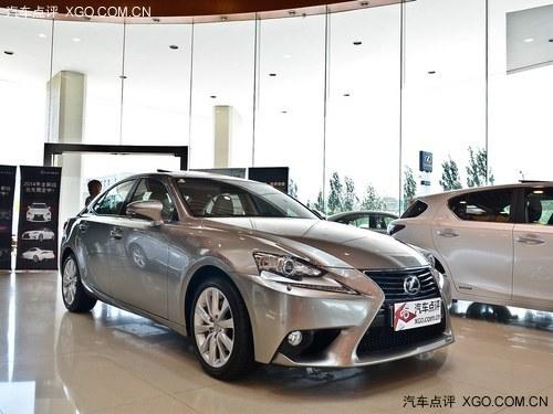 LEXUS雷克萨斯IS购车享现金优惠1万元