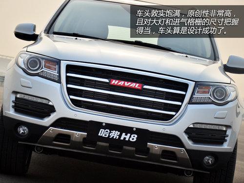 突出重围的旗舰 试驾哈弗H8四驱豪华版