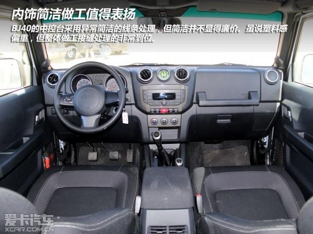 试驾北汽BJ40