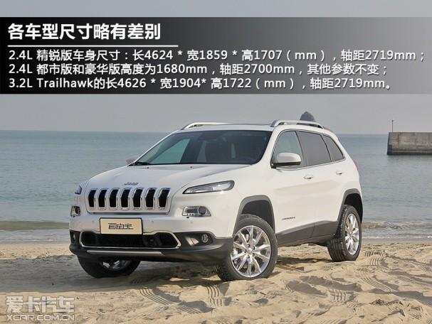 Jeep2014款自由光
