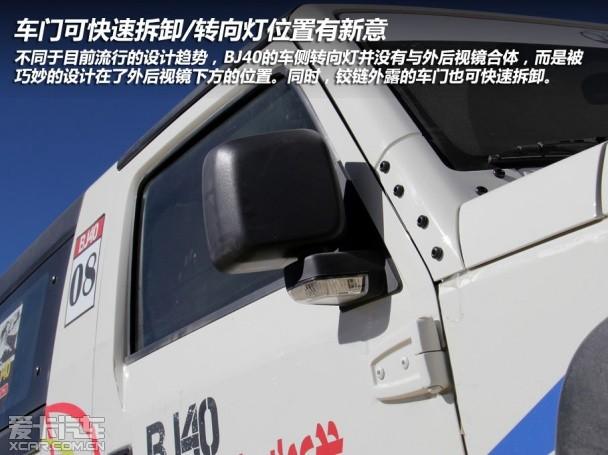 试驾北汽BJ40