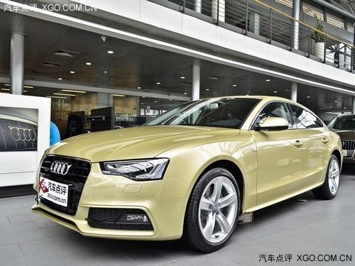 济南奥迪A5最高优惠9.5万元 现车销售