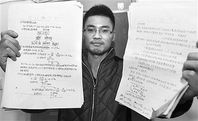 大三学生自制讲义给同学补课 3天讲1门课还包过