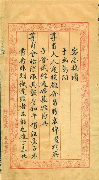 专家谈家书抢救还原被遗忘历史挖掘艺术价值