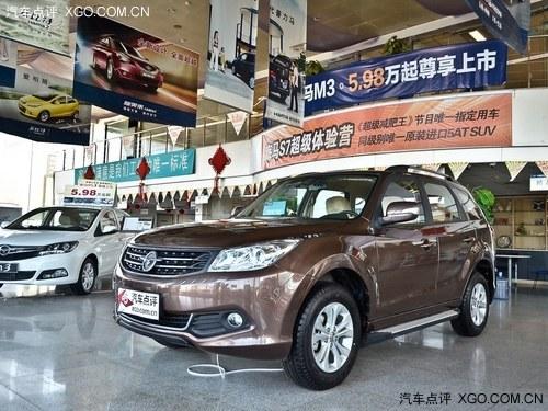 海马S7现金优惠2000元 购车送装潢礼包