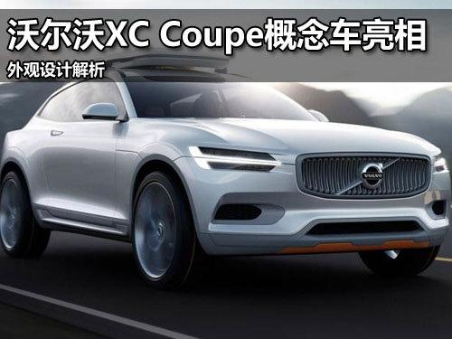 �ֶ���XC Coupe������� �����ƽ���