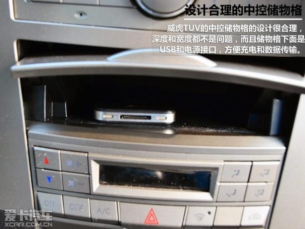 爱卡试驾中兴威虎TUV