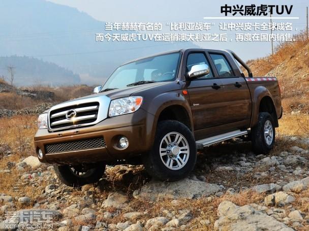 爱卡试驾中兴威虎TUV