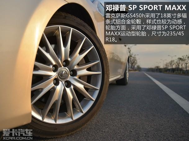 GS450h