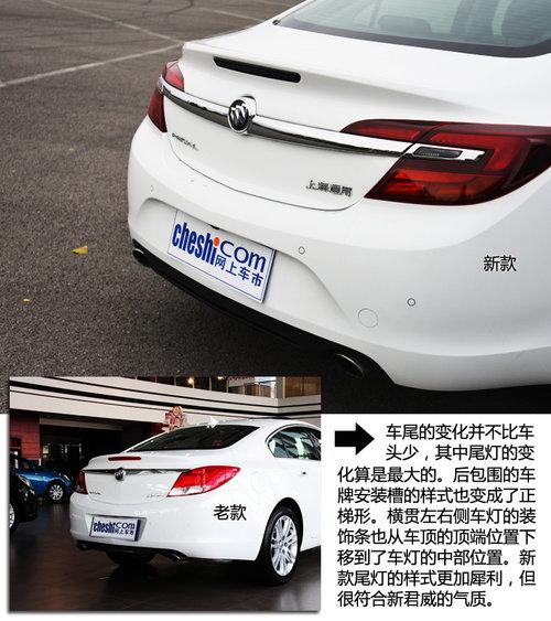 更漂亮/配置高 试2014款新君威2.4L顶配