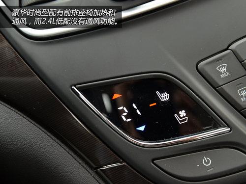 更漂亮/配置高 试2014款新君威2.4L顶配