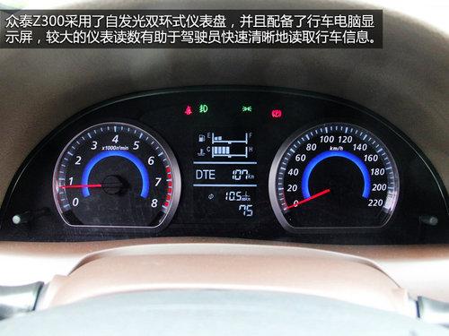z300采用了具备自发光技术的双环式仪表盘,并且配备了行车电脑显示屏