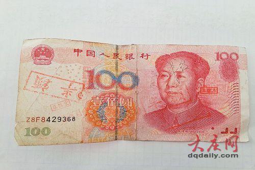 区乘风庄一市民打来电话称,他从银行取出一张盖有"半额"印章的纸币,该