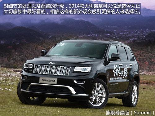 ȫ��λ������ �Լ�2014��Jeep����ŵ��