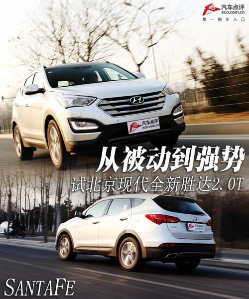 �ӱ�����ǿ�� �Ա����ִ�ȫ��ʤ��2.0T