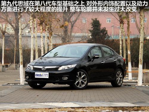 东风本田 第九代思域 2.0 TYPE-S AT