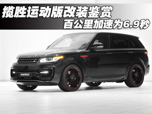 ��ʤ�˶����װ���� �ٹ������Ϊ6.9��