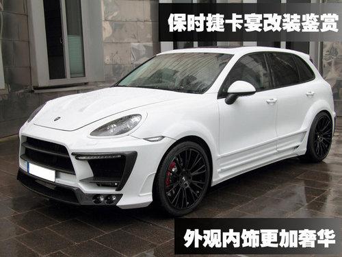 保时捷卡宴改装鉴赏 外观内饰更加奢华