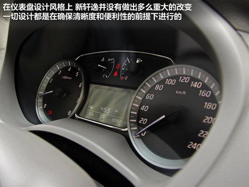 动力够用/样貌俊朗 试驾东风日产新轩逸