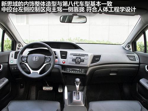 东风本田 第九代思域 2.0 TYPE-S AT