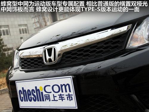 东风本田 第九代思域 2.0 TYPE-S AT