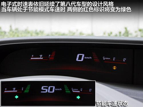 东风本田 第九代思域 2.0 TYPE-S AT