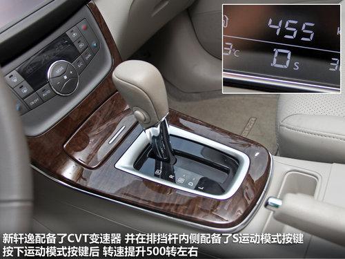 动力够用/样貌俊朗 试驾东风日产新轩逸